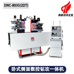 四主軸臥式側(cè)面數(shù)控鉆攻一體機